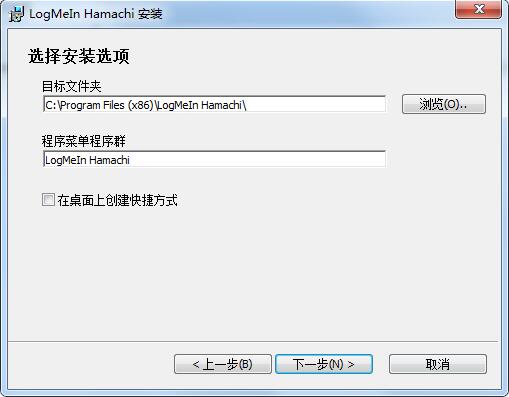 LogMeIn Hamachi截图