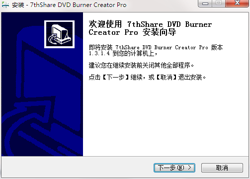 7thShare DVD Burner Creator Pro截图