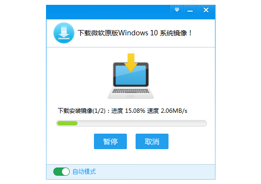 win10官方升级工具截图