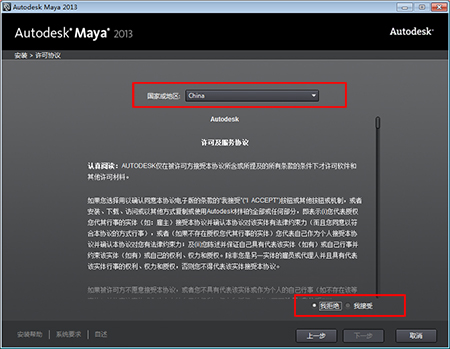 maya2013截图