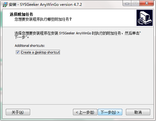 SYSGeeker AnyWinGo截图