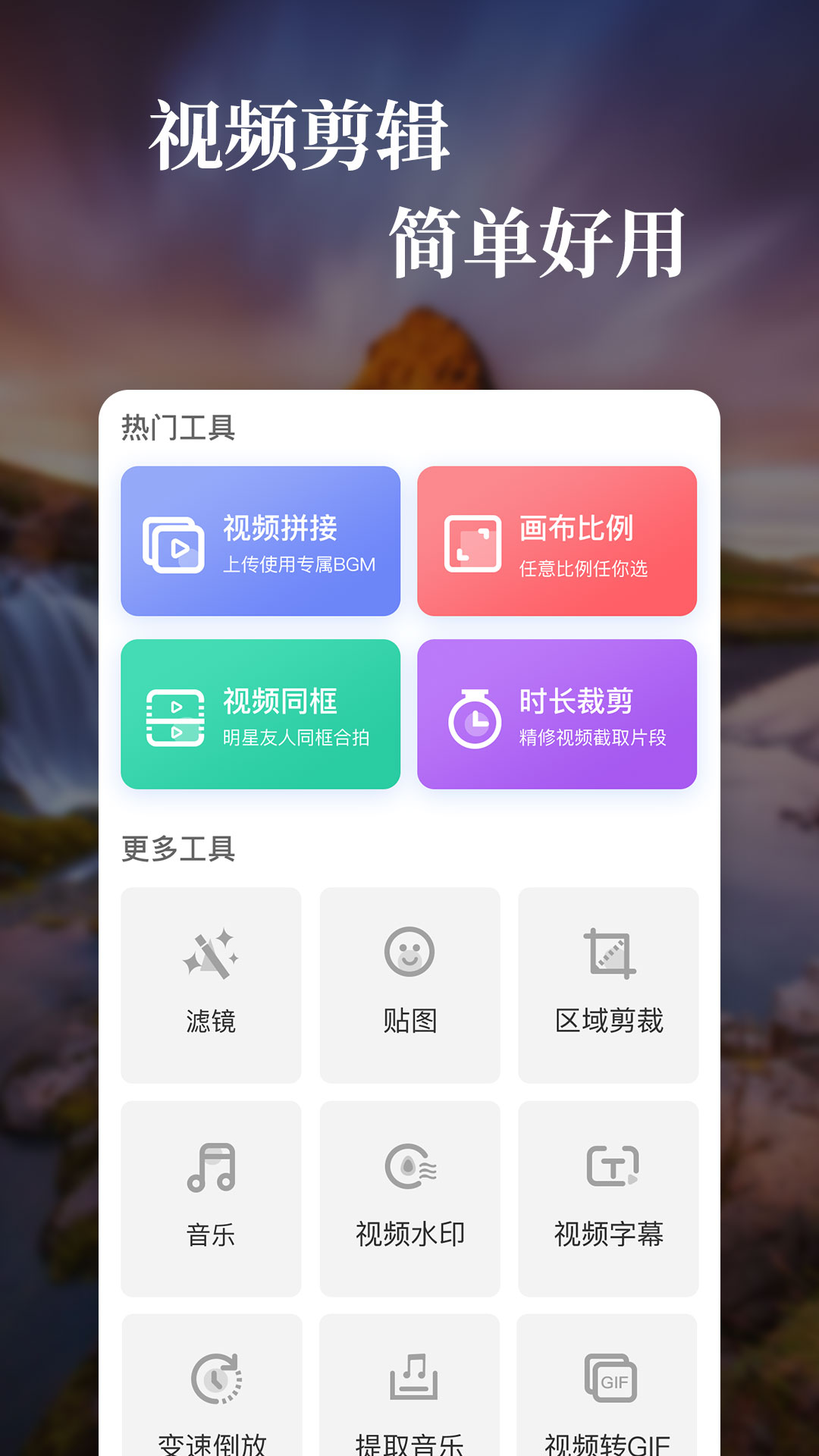 特效视频截图