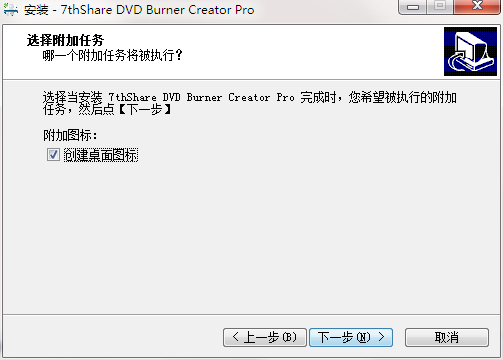 7thShare DVD Burner Creator Pro截图