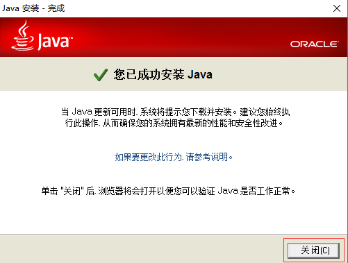 Java7 Update 67截图