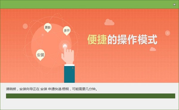 申通梧桐截图