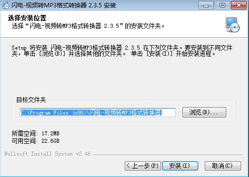 闪电视频转MP3格式转换器截图