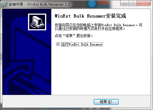 WinExt Bulk Renamer截图