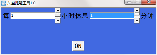 久坐提醒工具截图