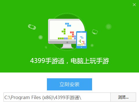 4399手游模拟器截图