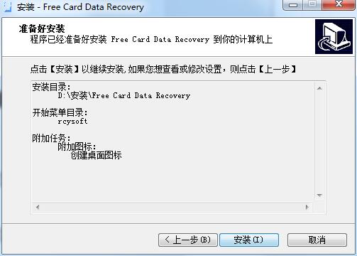 Free Card Data Recovery截图