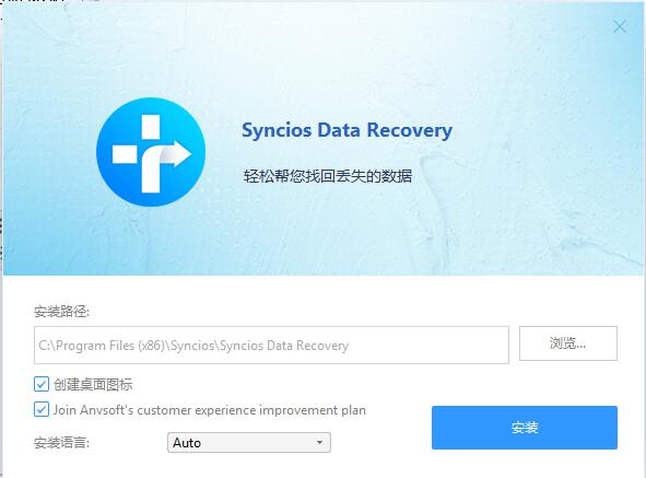 Anvsoft SynciOS Data Recovery截图