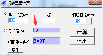 钢筋重量计算截图