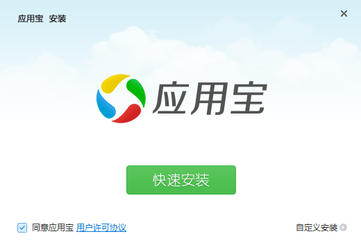 应用宝2021截图