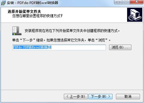 PDFdo PDF To Excel截图