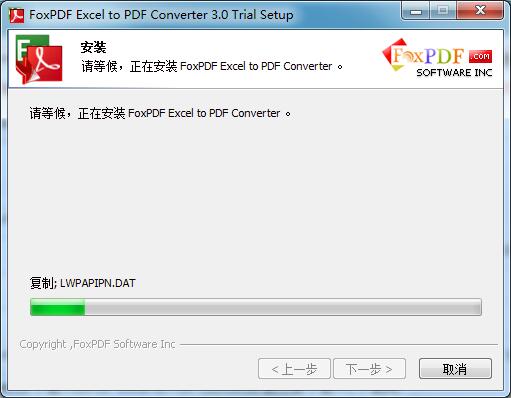 FoxPDF Excel to PDF Converter截图