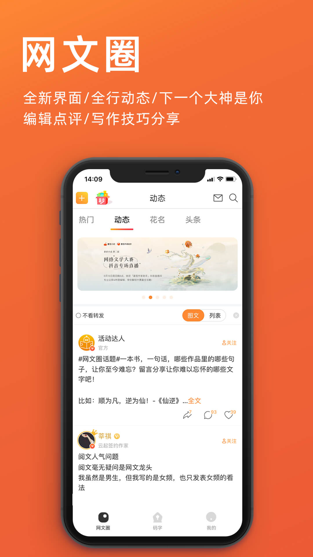 橙瓜截图