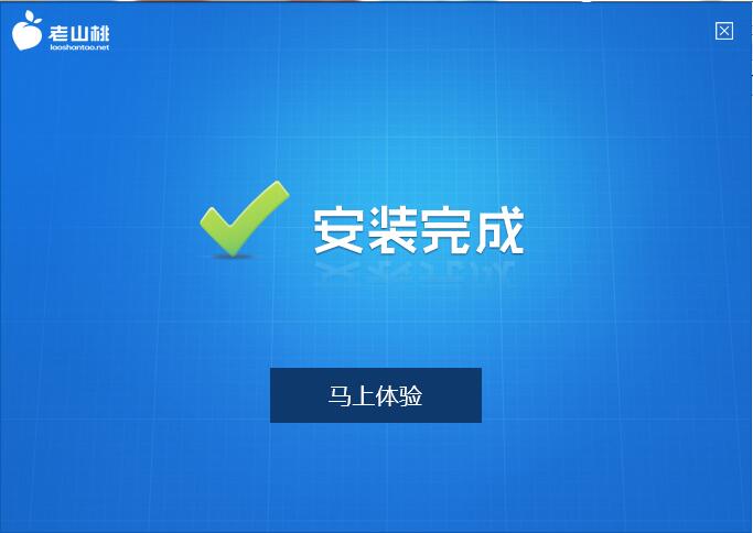 老山桃U盘启动盘制作工具截图