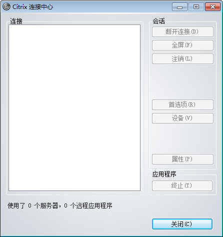 Citrix Receiver截图