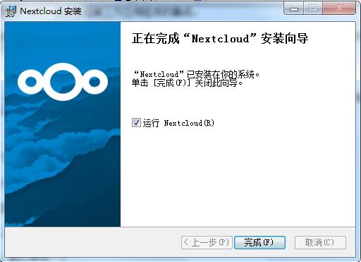 Nextcloud截图