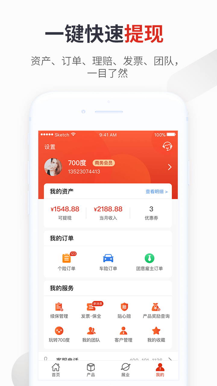 700度截图