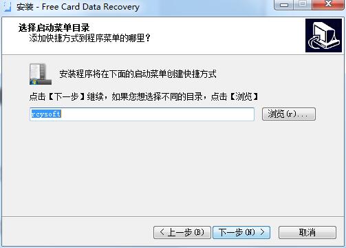 Free Card Data Recovery截图