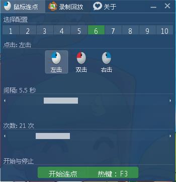 键盘鼠标录制回放器截图