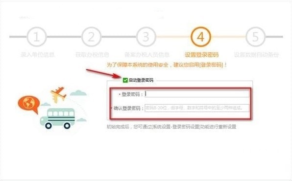 河南省网上税务局截图