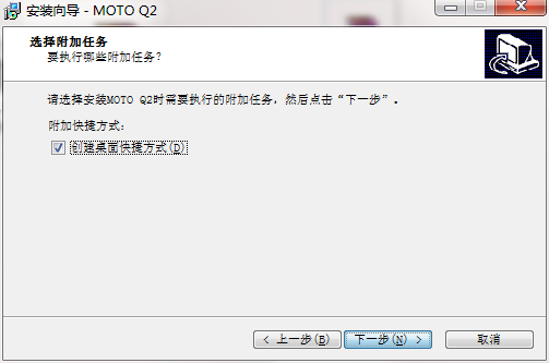 MOTO Q2截图