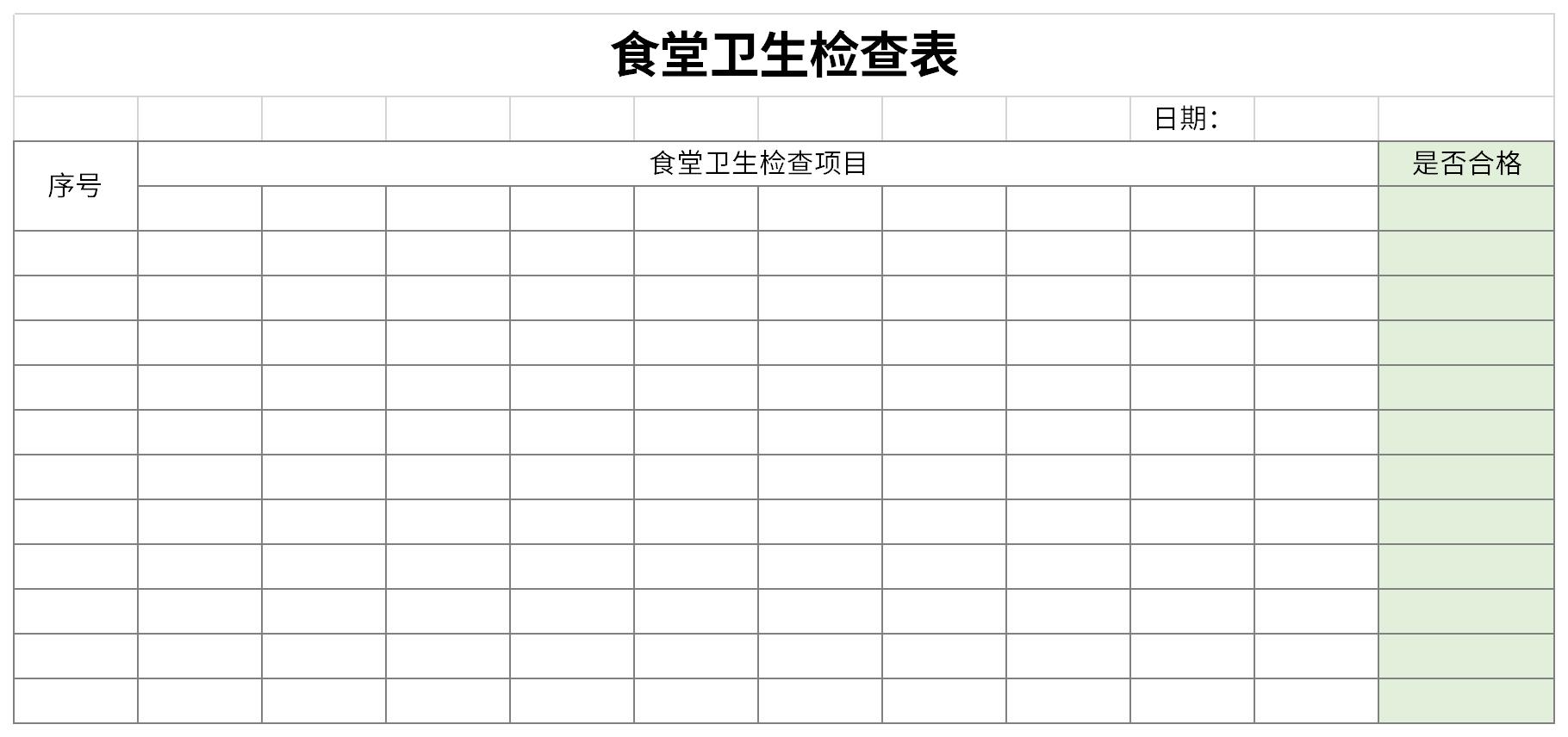 食堂卫生检查表截图