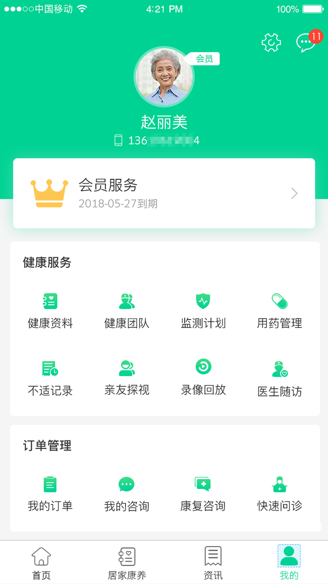 松洋健康截图