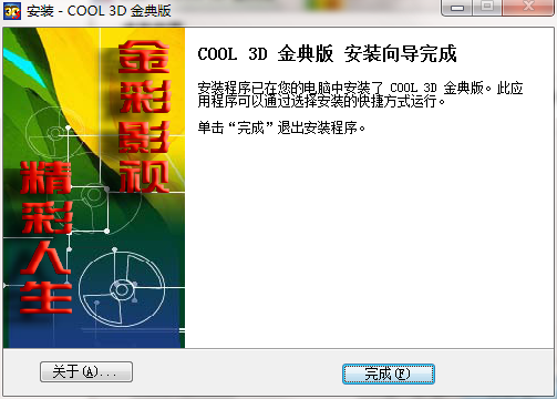 Ulead Cool 3D studio截图