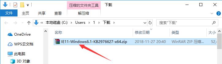 ie11离线安装包截图