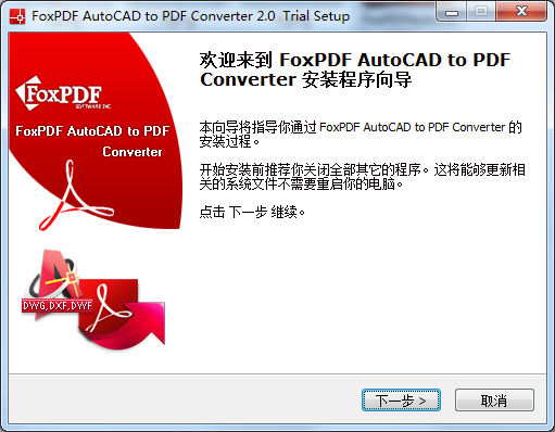 FoxPDF AutoCAD to PDF Converter截图