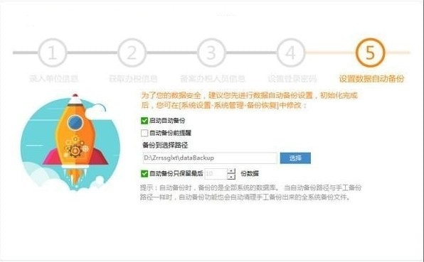 河南省网上税务局截图