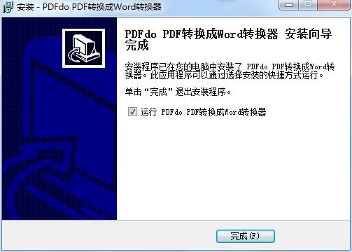 PDFdo PDF To Word截图