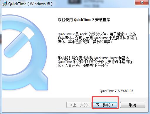 quicktime7截图