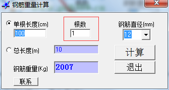 钢筋重量计算截图