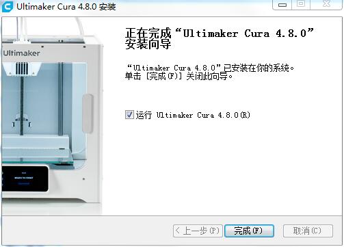 Ultimaker Cura截图