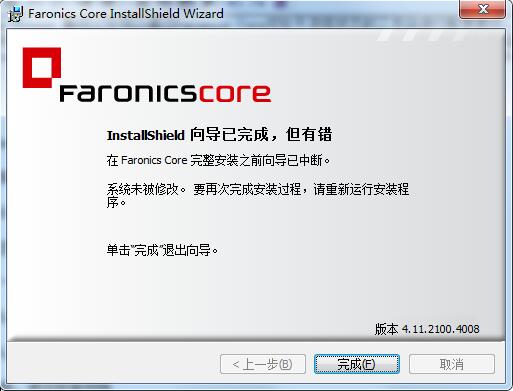 Faronics Core截图