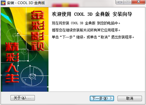 Ulead Cool 3D studio截图