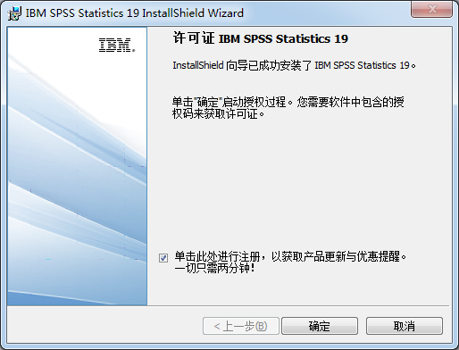 SPSS统计分析软件截图