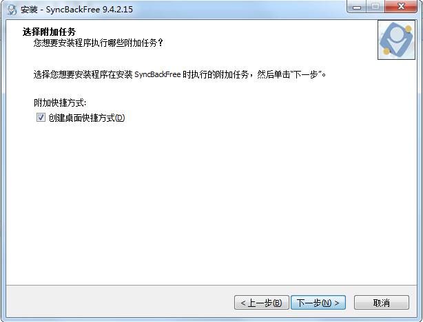 SyncBackFree截图