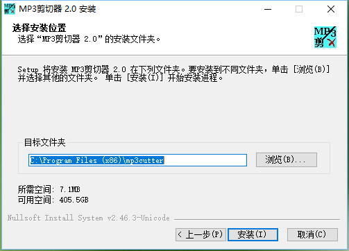 MP3音乐剪切器截图