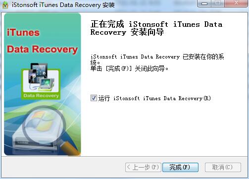 istonsoft iTunes Data Recovery截图