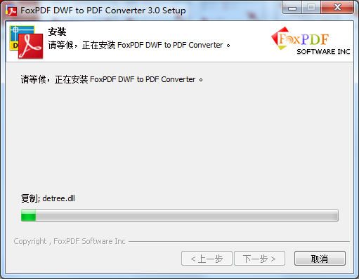 FoxPDF DWF to PDF Converter截图