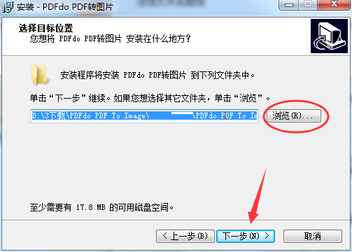 PDFdo PDF To Image截图