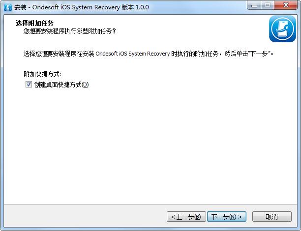 Ondesoft iOS System Recovery截图