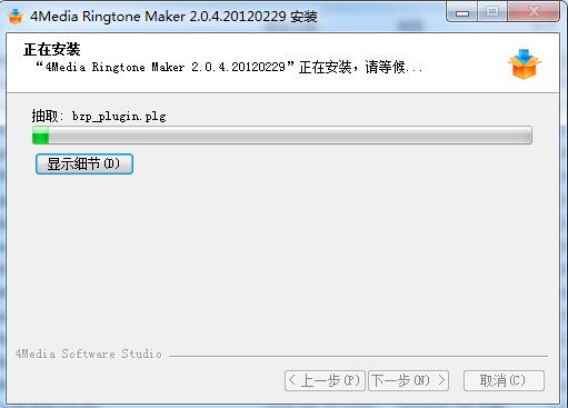 4Media Ringtone Maker截图