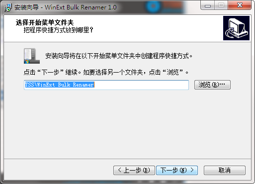 WinExt Bulk Renamer截图