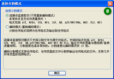 boilsoftvideosplitter截图